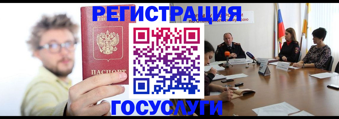 временная регистрация гарантия в Можге